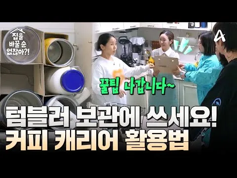 Cozinha impecável com a organização dos copos térmicos