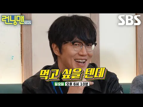Sung Si-kyung và Lee Chang-sub mở màn “đại chiến ẩm thực” đầy lạnh nhạt tại Running Man