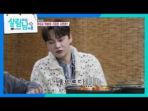 Park Seo-jin giữa màn mukbang của Baek Ji-young và Park Hyo-jung: sức hút khác biệt