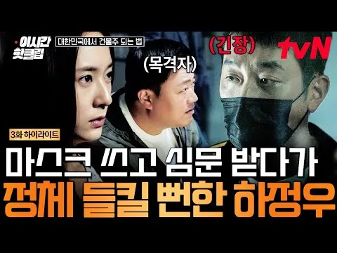 Ketegangan Mengiringi Perjalanan Menjadi Pemilik Gedung, drama tvN 'Cara Menjadi Pemilik Gedung di Korea'