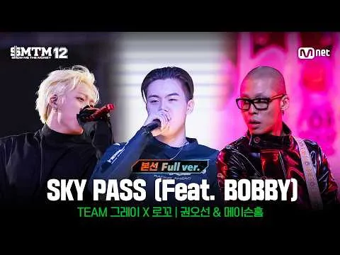 Show Me The Money 12 mencatat panggung legendaris di babak utama