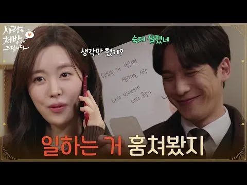 Jin Se-yeon, membawakan sushi untuk Park Ki-woong sambil mengungkapkan emosinya