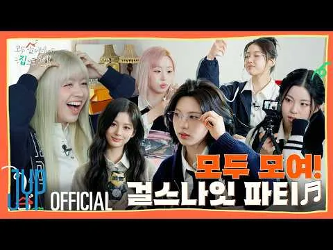 Video baru NMIXX "So sweet ₊˚⊹ Harus lebih sering main ke sini" dirilis