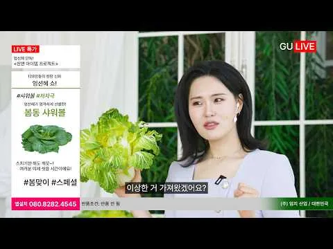 Kênh Umjirella 'Eom Seonhye Show' gây chú ý với ưu đãi bông tắm