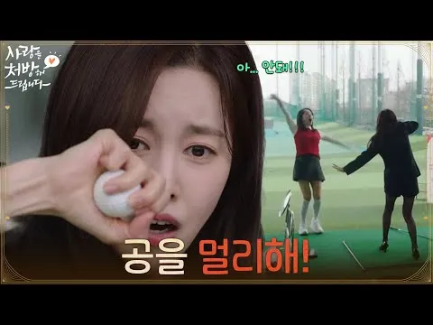 陈世妍挡下飞向苏怡贤的高尔夫球 引发热议