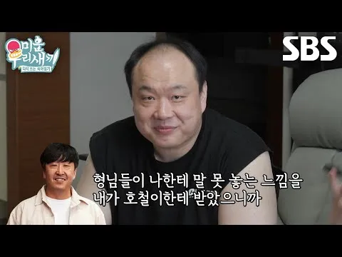 「老相界教父」玄奉植，為李浩哲×泰航浩×裴正男排老相名次