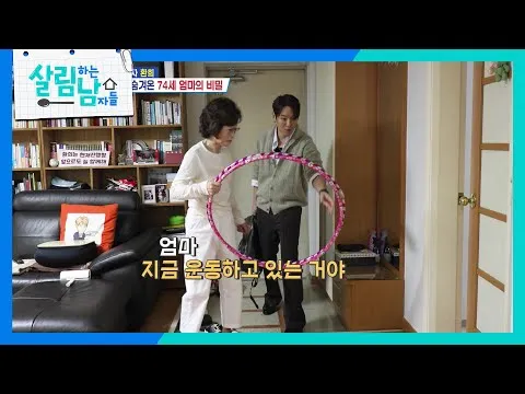 Mẹ của Hwanhee tiết lộ bí quyết giữ dáng mảnh mai với vòng lắc eo