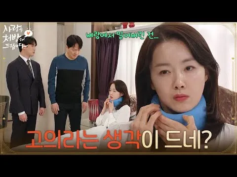 พรีวิว ‘사랑을 처방해 드립니다’ จาก KBS ดรามา: ความเข้าใจผิดระหว่าง โซอีฮยอน กับ พัคกีอุง