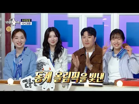 MBC中心公开《Radio Star》第958期预告片！