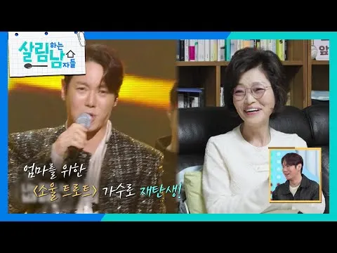 Hwanhee, màn biến hóa mới thành ca sĩ soul trot