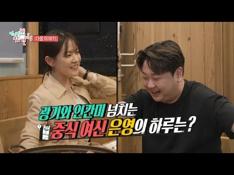 MBC divulga a prévia do episódio 391 de 'The Manager'