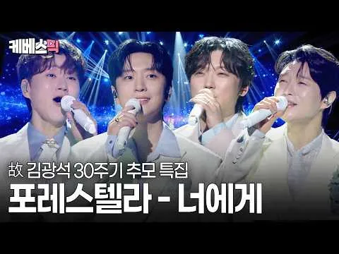 Forestella的唯美爱情告白，融入《给你》的和声