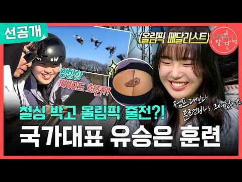 Peraih Medali Olimpiade Snowboard Yoo Seung-eun Ungkap Kisah Tampil Meski Cedera