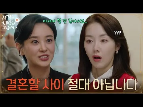 姜星与朴基雄，婚事误会风波的来龙去脉？