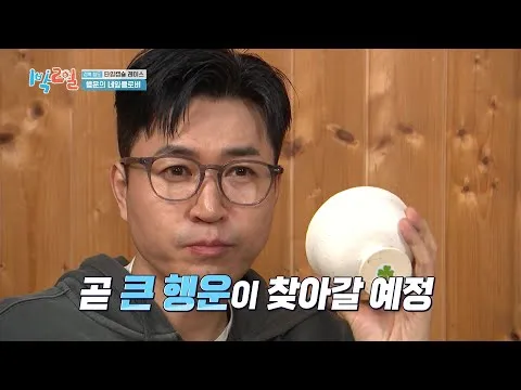 Kim Jong-min Goes Viral For A Lucky Clover Hunt — A Wild '2 Days & 1 Night' Season 4 Quest