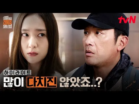 ฮาจองอู พลิกโฉมสู่บทอาชญากรเดี่ยวอย่างทรงพลัง!