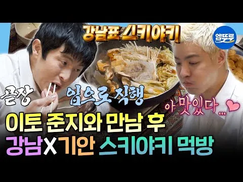 Kian84 jadi 'fan sukses' berkat Kangnam, mukbang sukiyaki di Jepang