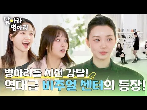 Aparece um destaque visual sem precedentes, estreia de 'Voe, Pintinho'