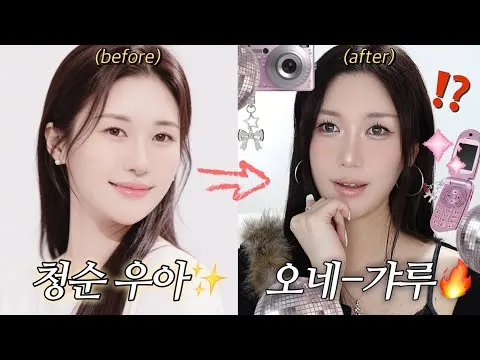 Y2K Onee Gyaru 妆容秘籍公开！