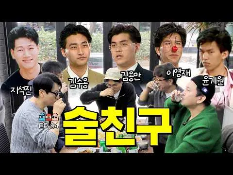 KBS 7기 개그맨들의 극적인 화해