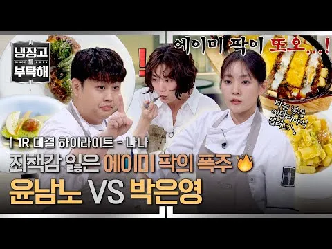 Amy Park tái xuất, áp đảo các đầu bếp món Âu