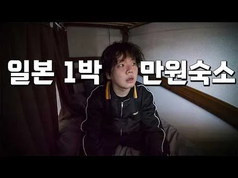 Fukuoka, um destino de viagem de incrível custo-benefício