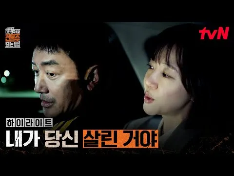 林秀晶内心的反转揭晓：面对丈夫意外犯罪仍保持冷静的原因