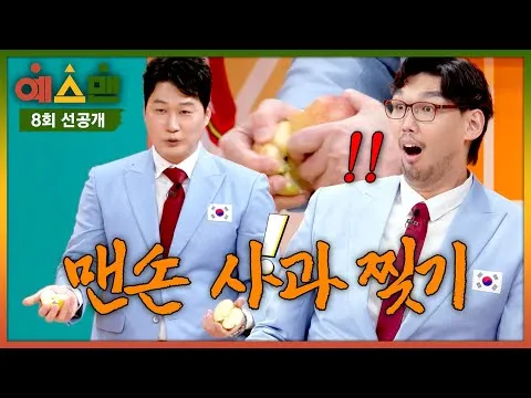 JTBC Enter tung trước cuộc gặp gỡ đặc biệt giữa tân binh sức mạnh phi thường và Oh Seung-hwan