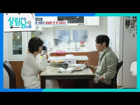 Revelado o motivo de a mãe não comer junto com o filho Hwanhee