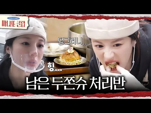 A divertida saída de Go Yoon-jung com os bombeiros