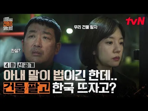 Logika 'ajaib' Gi Su-jong dan rencana meninggalkan Korea