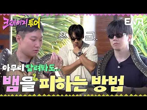 Petualangan tak terduga Rain di 'Crazy Tour' ENA jadi sorotan