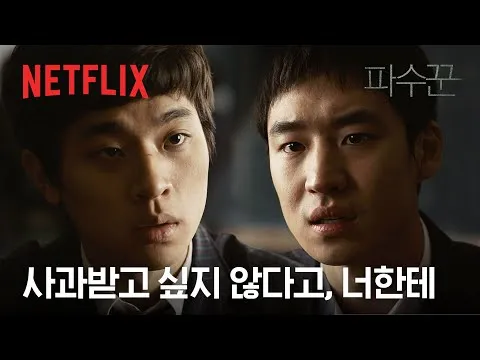 電影《守望者》，直面朋友尖銳的真相