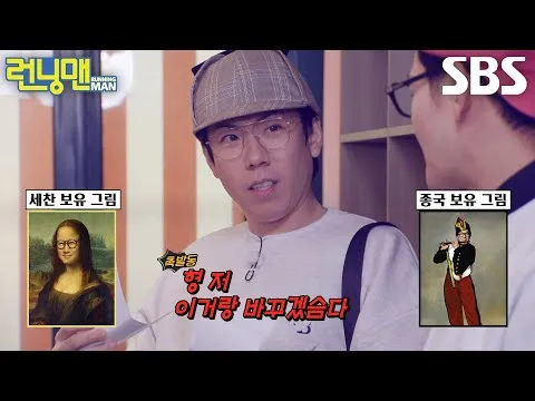 ยัง เซชาน คว้าชัยศึกแลกเปลี่ยนภาพวาดของแท้เหนือ คิม จงกุก ด้วยสัญชาตญาณเฉียบคม