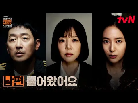 Shocking: Ha Jung-woo and Im Soo-jung’s Fake Alibi Plot Exposed