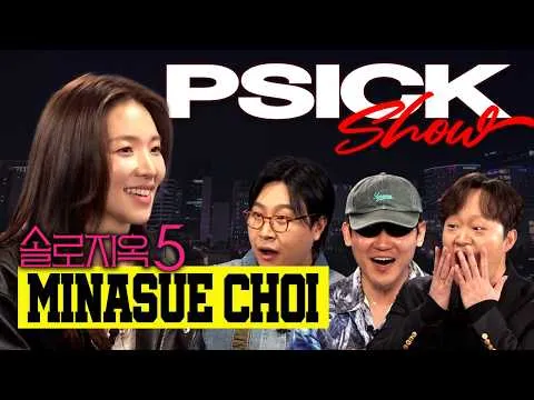 Choi Mina-su, ikon keberanian yang menjadi sorotan di Single's Inferno