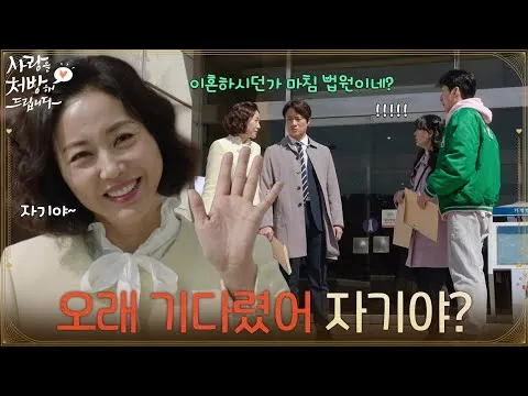 Cuplikan drama '사랑을 처방해드립니다' dirilis