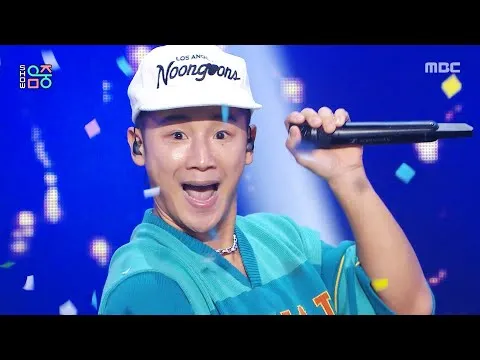 “Lalalala” do Mighty Mouth, um palco de verão refrescante com Minyoung