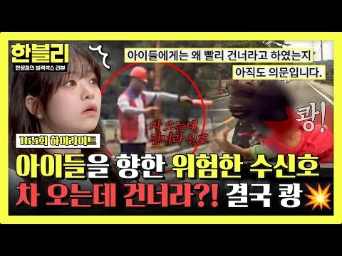 Sinalização perigosa do sinalizador de trânsito: balançar o bastão luminoso que provoca acidentes