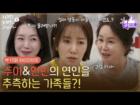 KBS Drama เผยไฮไลต์ตอนที่ 15 ของ ‘ขอจ่ายรักให้คุณ’