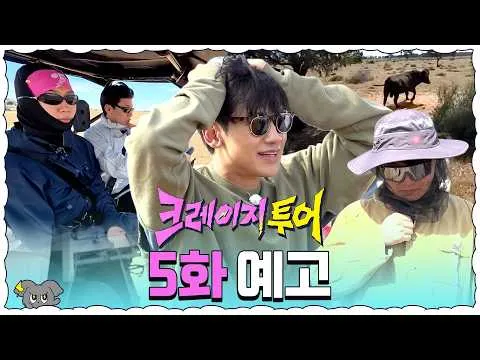 Menggiring sapi pakai helikopter? Final Crazy Tour berlangsung di Australia