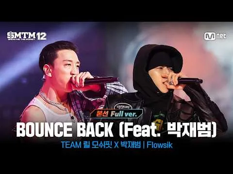 Màn trình diễn bùng nổ của Flowsik và Jay Park khiến khán giả say mê