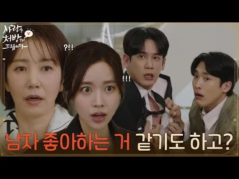 柳好贞与朴基雄，误会与姜别的关系？“好像喜欢男人？”