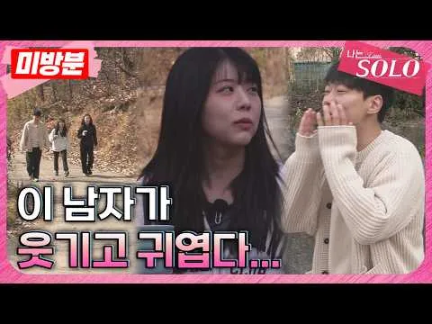 [I Am SOLO] Perjalanan panjang mencari Young-cheol yang hilang, pagi angkatan ke-30