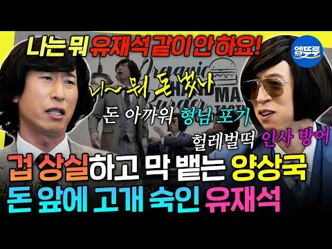 楊尚國意外掀起留言大爆發，獻給首爾人的金海式款待