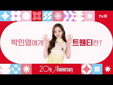 Park Min-young gửi lời chúc mừng kỷ niệm 20 năm của tvN, kèm thông điệp đặc biệt về 'Siren'