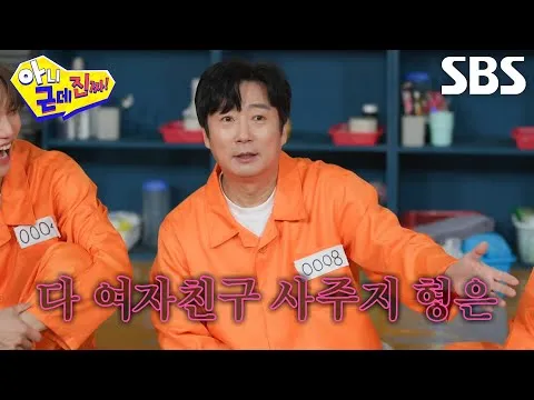 การแฉของอีซูกึน เกิดอะไรขึ้นกับทักแจฮุน?