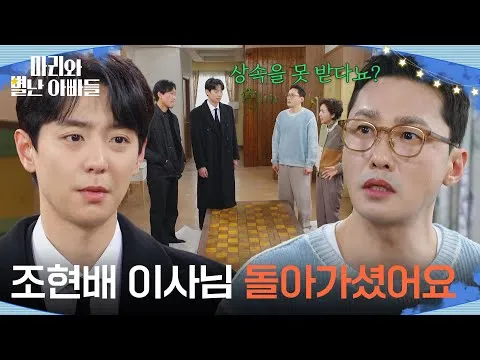 Shocking Death Of Director Cho Hyun-bae Sparks Fierce Family Feud Over Inheritance