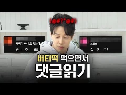 Channel YouTube 'Gunggeumhamyeon Heo Kyung-hwan' jadi sorotan berkat komentar populer