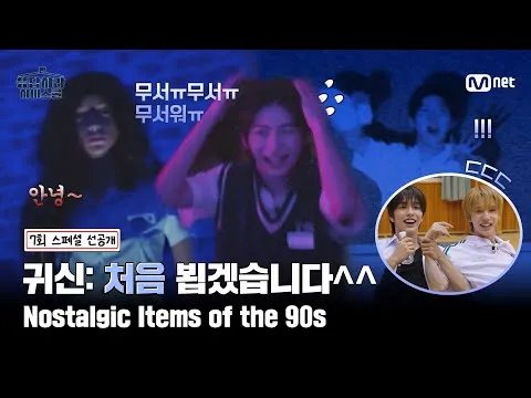 《請回答：高中》黑暗中現身神祕存在